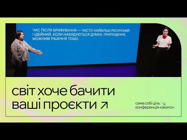 Як зробити соціальні проєкти видимими | кейси, інструменти та методики