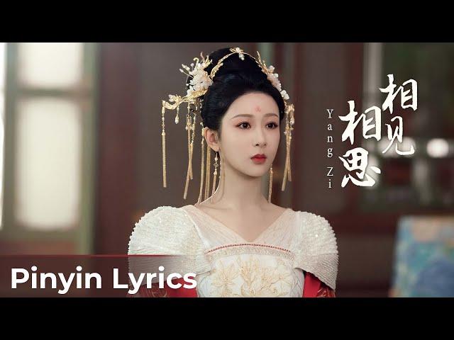 【Pinyin Lyrics】Lost You Forever S1《长相思 第一季》 | 《相见相思》"Xiang Jian Xiang Si" by Yang Zi