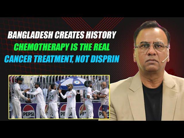 Bangladesh Creates History | Chemotherapy is The Real Cancer Treatment, Not Disprin | Basit Ali