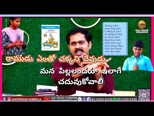 Vijay Prasad Reddy Anna message|భారతీయులుగా మన పిల్లలు చదువుకోవాలి