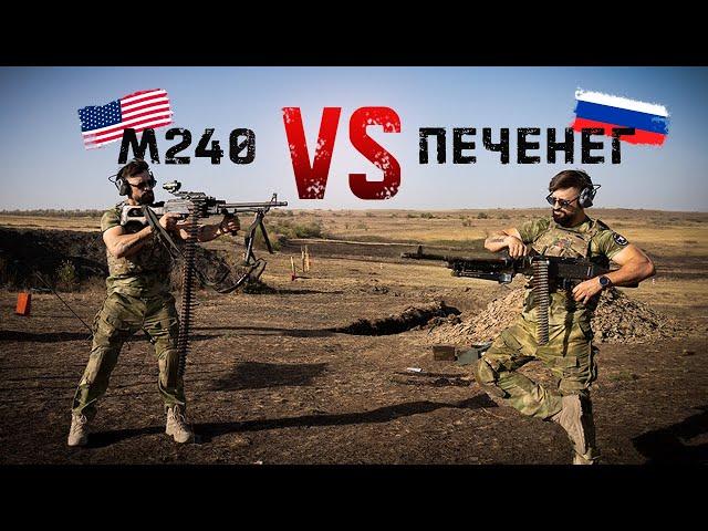 Американский М-240 и русский ПКП Печенег | Кто круче? | Тест на пробитие