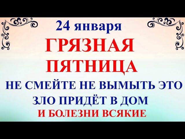 24 января Федосеев День. Что нельзя делать 24 января Федосеев День. Народные традиции и приметы