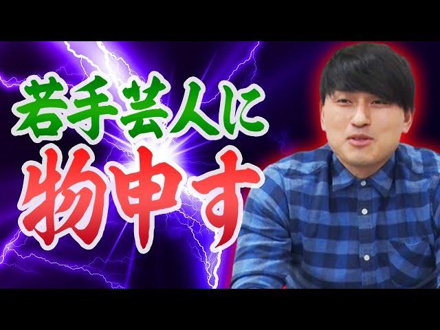 古井、若手芸人が売れようとして急に始めることあるあるに挑む【中野】