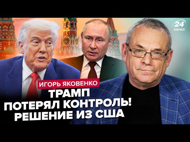 ЯКОВЕНКО: Трамп ДОИГРАЛСЯ! Ограничения на удары по РФ сняты. Путин В ПАНИКЕ. Роковое оружие ВСУ