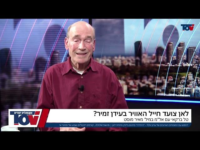 מפקד טייסת 69: "זה מה שהרמטכ"ל חייב לעשות בחיל האויר מיידית"