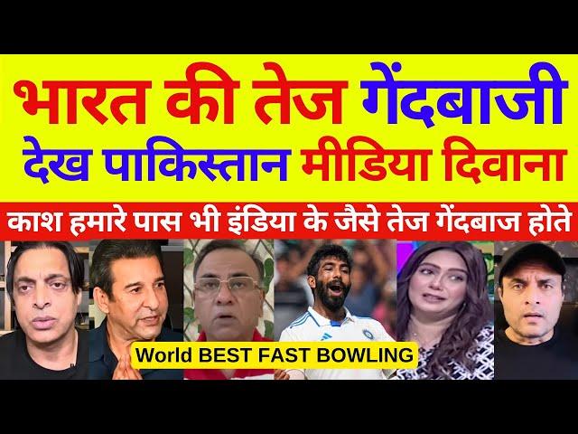 Pak media getting fan of indian fast bowling | Ind Vs Ban Test match Highlights | Pak Reacts