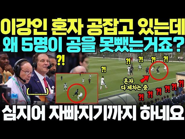 "혼자인데 5명이 못뺐어?" 이강인 환상드리블 터지자, 현장 지켜본 동료들과 축구팬들 벌어진 입 다물지 못하는 상황에 프랑스 현지 충격 받은 상황