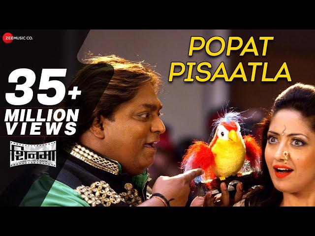 Popat Pisaatla - Shinma | Anand Shinde & Kavita Raam | Ganesh Acharya & Gurleen Chopra