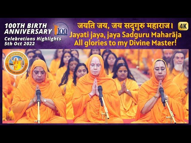 Special Sankirtan led by the Presidents of Jagadguru Kripalu Parishat in honor of Shri Maharajji