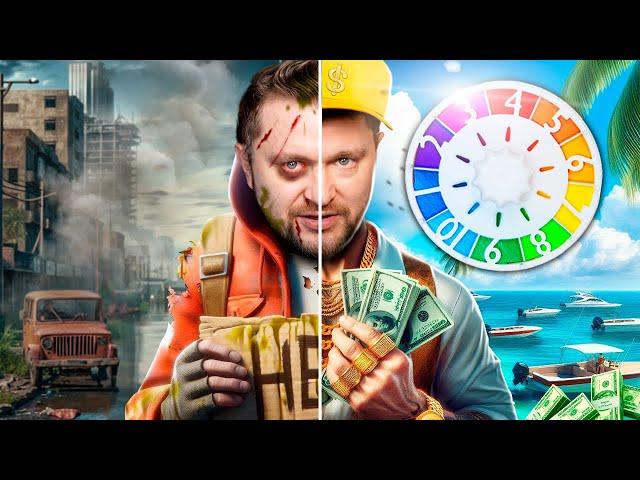 ВСЯ НАША ЖИЗНЬ - ИГРА!  ПУТЬ БОМЖА! - The Game of Life 2