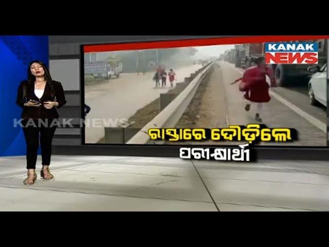 Damdar Khabar: Bihar Girl Students Run For About 2km On National Highway To Reach Exam Centre