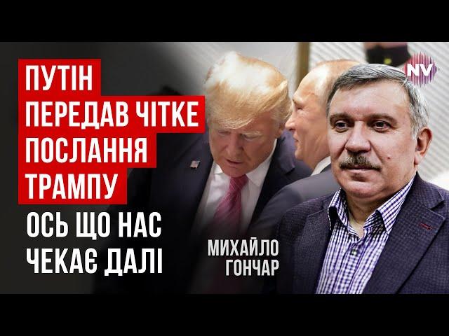 Таємний план Росії та Китаю. Це зламає світовий порядок | Михайло Гончар