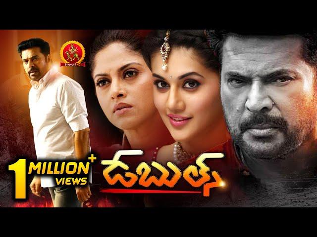 Taapsee Latest Telugu Movie | Doubles | Mammootty  | Nadhiya | Latest Telugu Movies