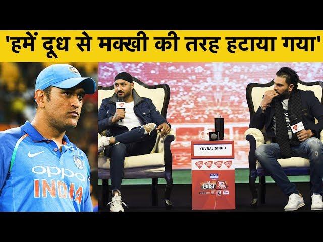 SPECIAL: Harbhajan ने कहा मेरे अलावा Yuvi, VVS, Sehwag, Gambhir सभी के साथ गलत हुआ | Vikrant Gupta