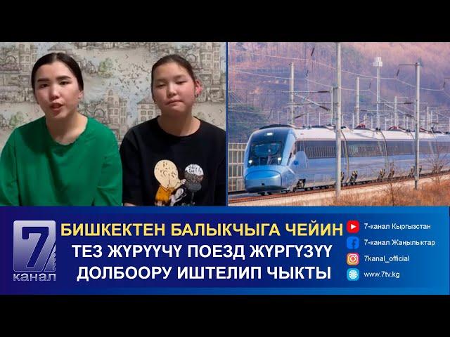 КҮНДҮЗГҮ КАБАР 22.11.2024: ҮЙҮН ТАРТТЫРЫП ЖИБЕРГЕН ЭЖЕ-СИҢДИЛЕР ЫРААЗЫЧЫЛЫК БИЛДИРДИ