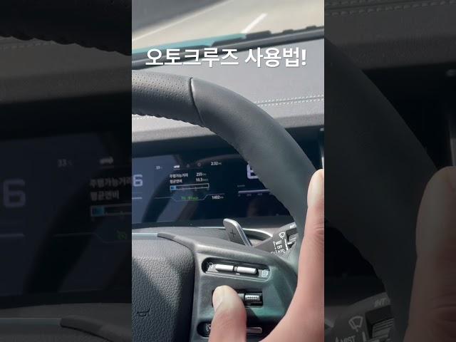 첫번째! 토레스 오토크루즈 주행 기능 사용방법! (feat. 구간단속) #토레스 #토레스브로 #토레스인테리어 #토레스출고 #토레스t5 #토레스블랙 #토레스네비게이션 #토래스주행