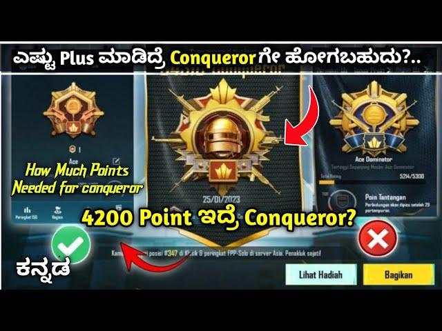 How Many Points Needed for Conqueror in Bgmi | BGMI Conqueror tips | Bgmi Kannada | GV Kannadiga