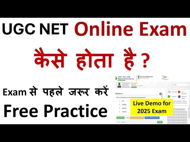 How to Attempt Online UGC NET Exam | Online Exam Kaise Hota Hai | Free Practice Mock Test 2024