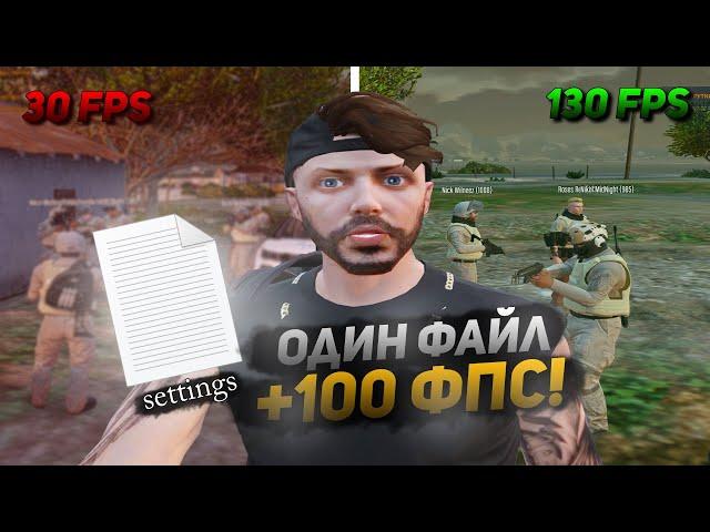 +100 ФПС ЗА 3 МИНУТЫ В GTA 5 | КАК ПОДНЯТЬ ФПС В GTA 5?