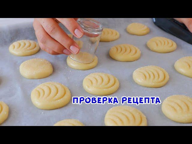 Лучшее Печенье за "5 КОПЕЕК"! Так Просто и Вкусно что Не Верится!