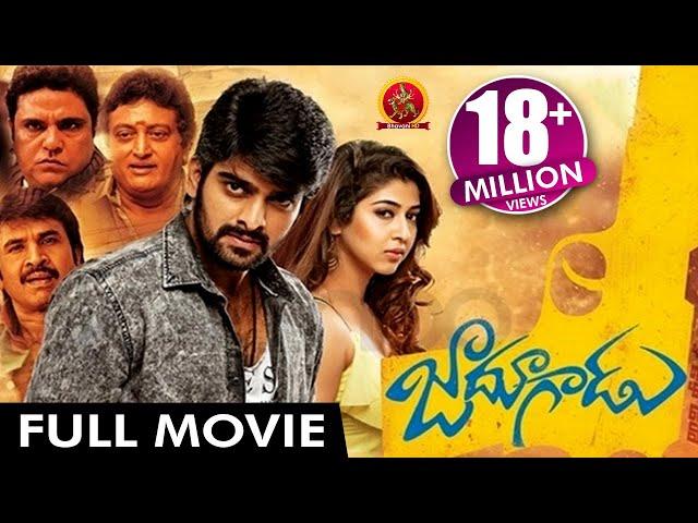 Jadoogadu Full Movie || Naga Shourya || Sonarika Bhadoria || Bhavani HD Movies