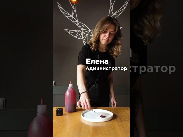 Мы решили узнать, кто в нашей команде лучше всех покрывает тарелку соусом!