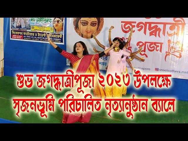 JAGADHATRI PUJA 2023 DANCE BALAE