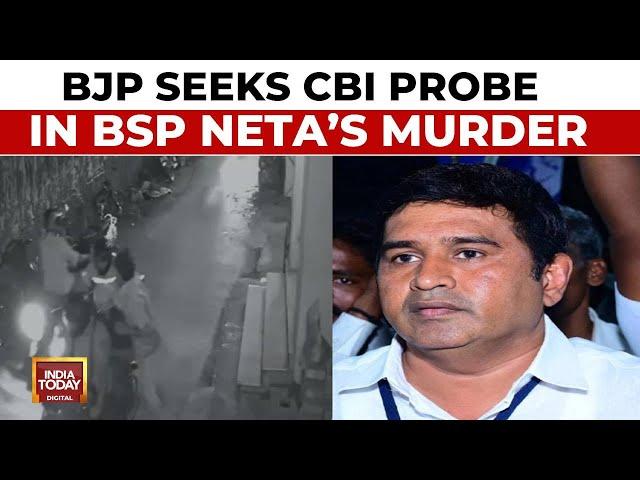 BSP Neta Was Brutally Killed In Chennai, BJP Seeks CBI  Probe In Murder