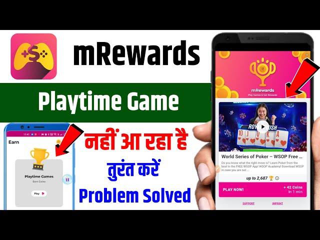 mrewards game not available problem | mrewards playtime problems