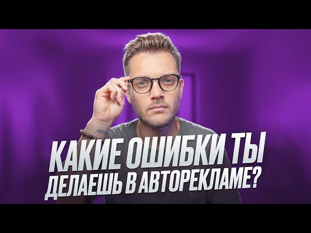 Убираем Каталог из АРК / КАК настроить рекламу на Вайлдберриз в Авторекламе?