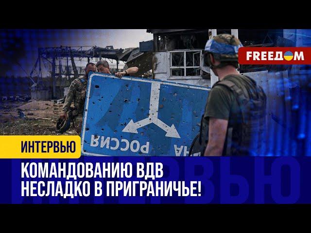 Украинский FPV-дрон поразил КОМАНДИРА ВДВ под ГЛУШКОВО! Что известно?