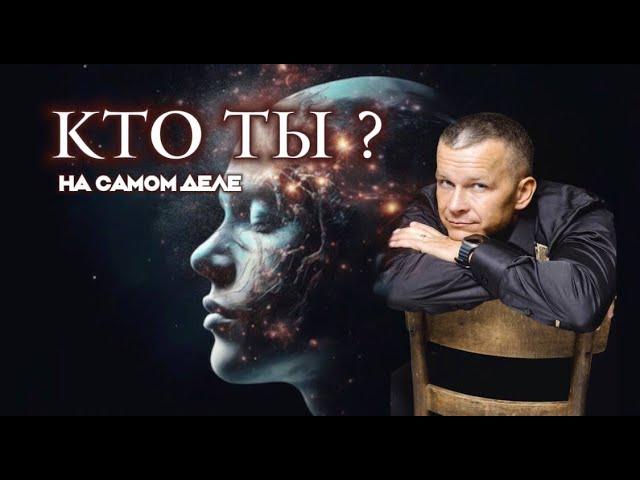 ЦЕРКОВЬ скрывала это 2000 лет | ИСТИНА о твоём Божественном происхождении. Андрей Яковишин