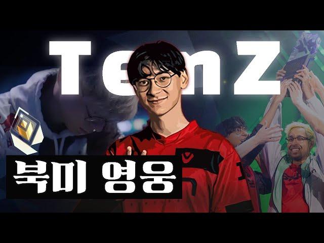 발로란트로 인생을 완전히 뒤바꾼 북미 프로게이머 TenZ