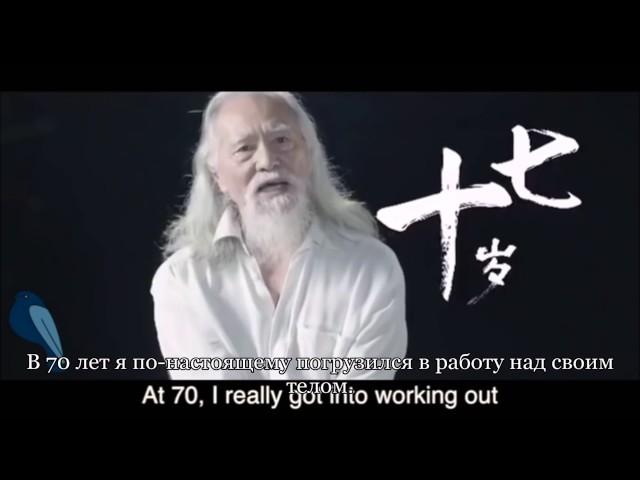 Ван Дэшунь   История Успеха в 79 лет  Wang Deshun   History of Success in 79 years