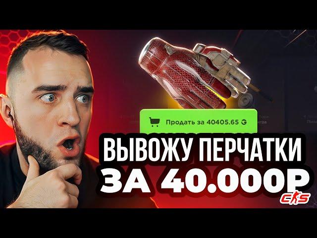 GGDROP Закинул 20.000 Для Проверки Всех Кейсов  Выбил Перчатки за 40 000 - GGDROP ПРОМОКОД - ГГДРОП