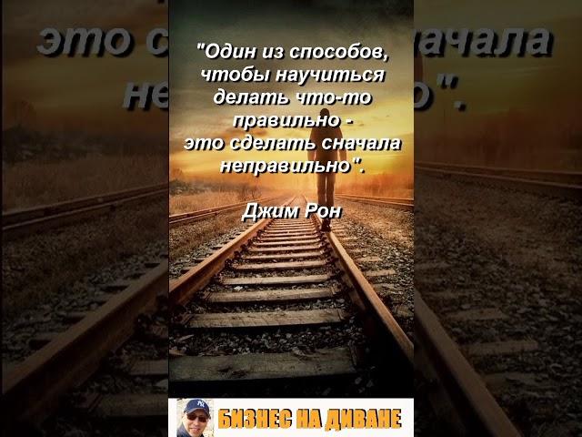 БИЗНЕС НА ДИВАНЕ. Контакты в описании канала.