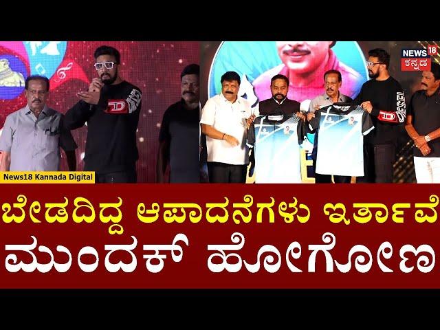 Sudeep in Sandalwood Event | ಸ್ಯಾಂಡಲ್​ವುಡ್ ಇವೆಂಟ್​ನಲ್ಲಿ ಕಿಚ್ಚ ಸುದೀಪ್ ಮಾತು ಎಲ್ರಿಗೂ ನಗುವೋ ನಗು | N18V