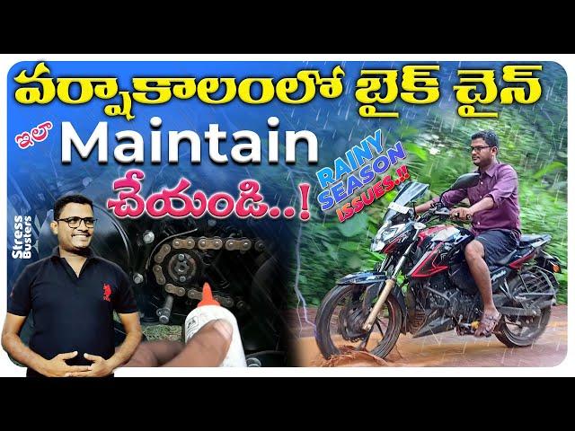 వర్షాకాలంలో బైక్ చైన్ ఇలా Maintain చేయండి | Chain Issues in Rainy Season @neeluartsautomobile