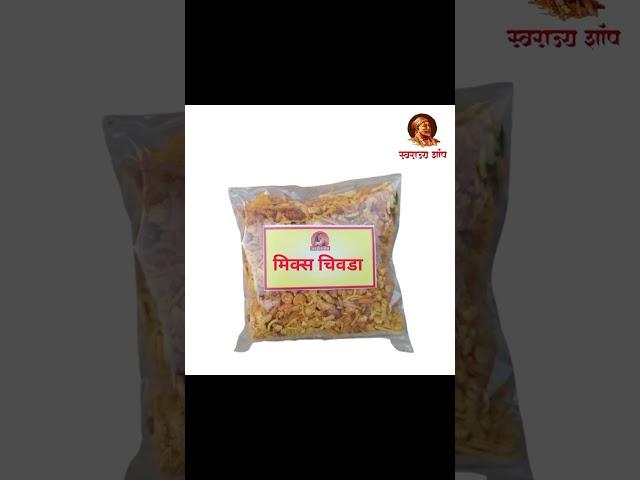 Swarajya shop mix chivada 300 ₹/kg