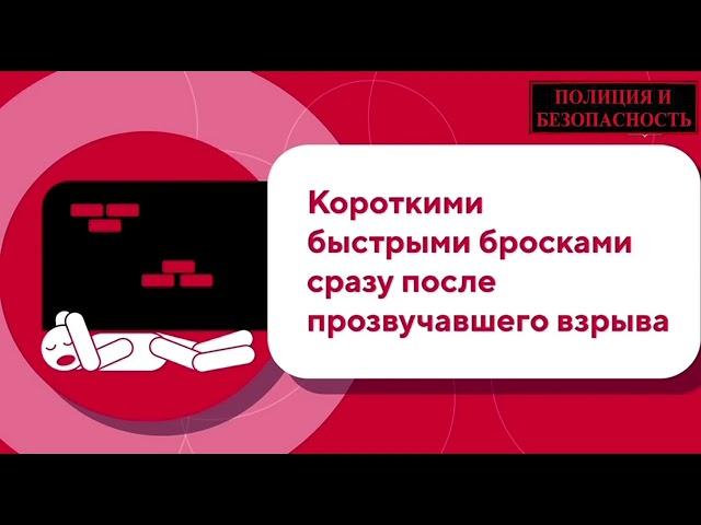 Как вести себя при обстреле если вы находитесь в транспортном средстве.