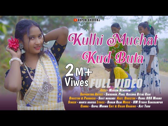 KULHI MUCHAT KUD BUTA | NEW SANTALI SOHRAI VIDEO 2023 | FULL VIDEO | MARIAM HEMBROM | MAMTA HANSDA