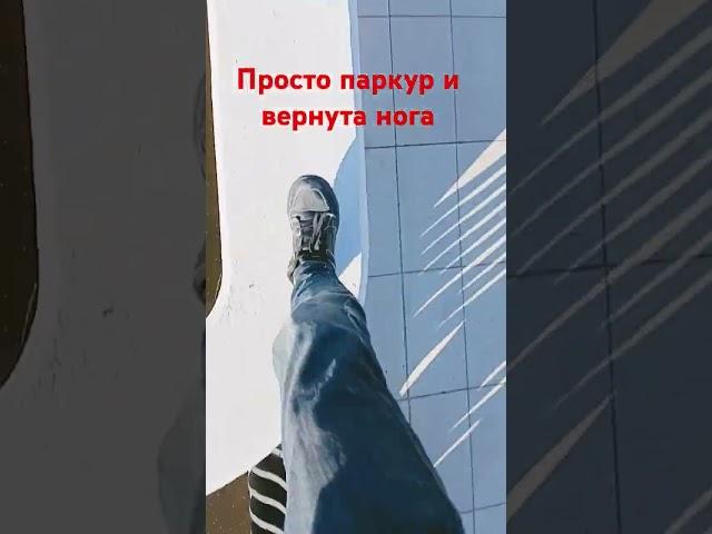 #-нога