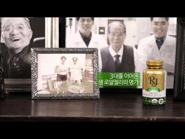 YS Health Fresh Royal Jelly TV Commercial