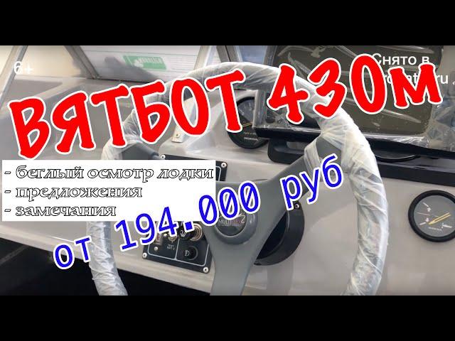 Лодка-барахло за 194.000 руб? За лодку? Мы сомневаемся. Давайте разбираться вместе с чудом.