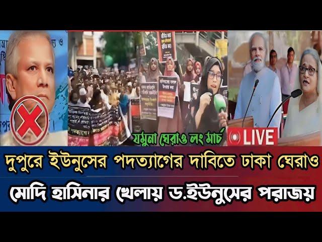 Ajker Bangla Khobor 13 Oct 2024 | Bangladesh Letest News | Somoy Sangbad News | Bangla News Today |