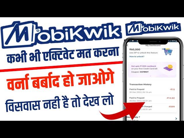 mobikwik zip pay later charges  mobikwik zip pay later uses