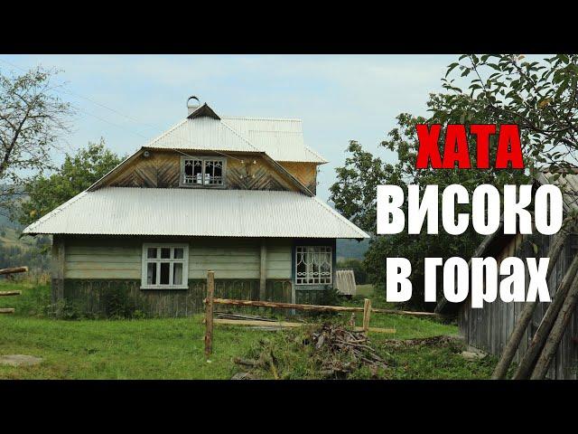 Продається хата в Карпатах | Недорого