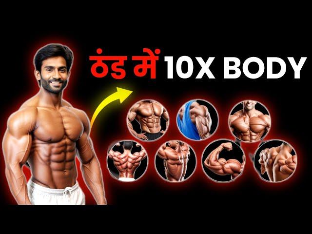 Winter Bodybuilding Tips, Foods, and Workout | ठंड में बॉडी कैसे बनाएं |Skills Youth