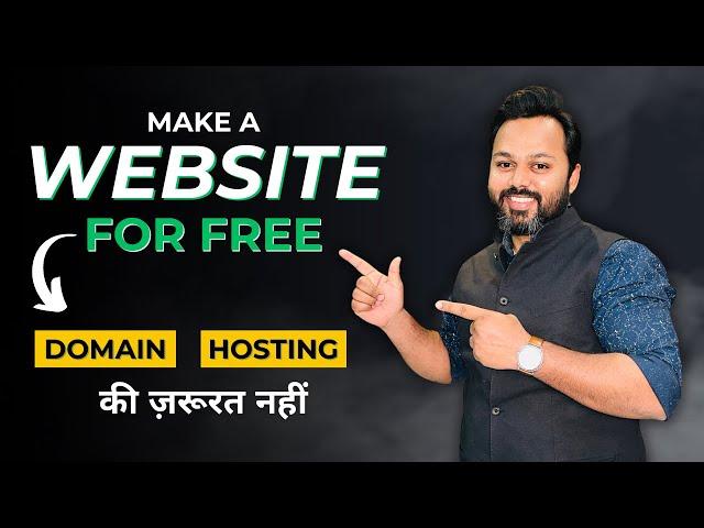 How to Make a Free Website | Full Tutorial in Hindi 2024