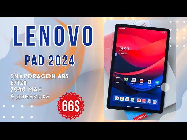 Lenovo Xiaoxin Pad 2024 еще дешевле, еще круче. Сравнение с Lenovo Pad 2022.